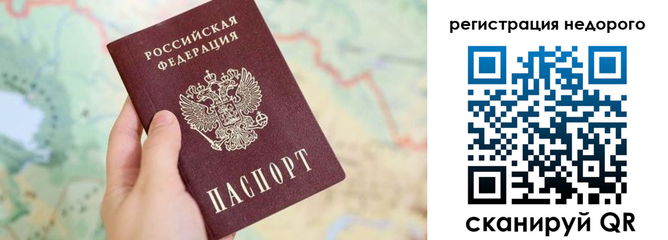 прописка штамп в Сольцах